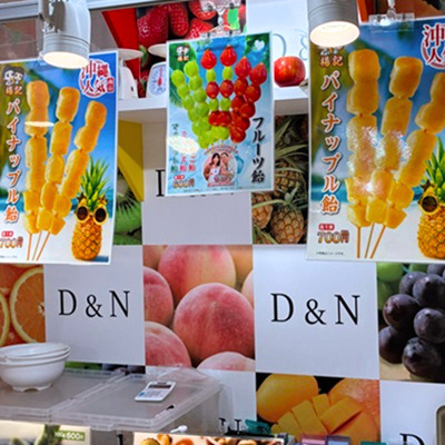 D&N原宿店　フルーツ飴のポスター