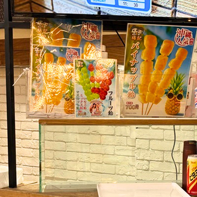 D&N鎌倉店　フルーツ飴のポスター