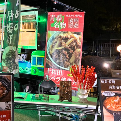 時遊食感　いちご飴のサンプル