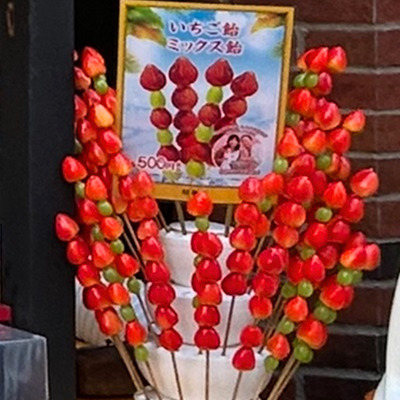 横浜博覧館　いちご飴のサンプル
