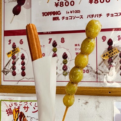 トリコストロベリー フルーツ飴
