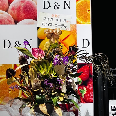 D&N浅草店 オープン記念 花