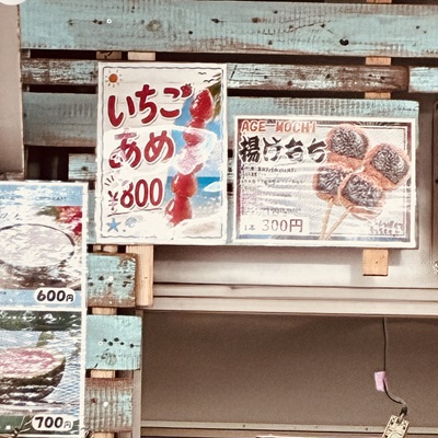 夏俱楽部 いちご飴ポスター